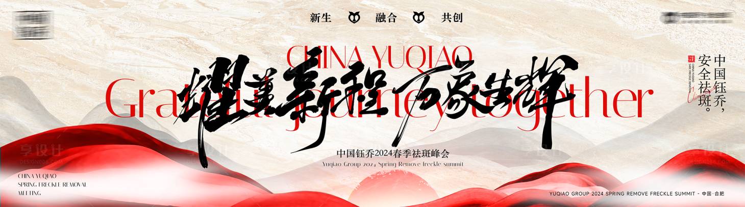 源文件下载【享设计】搜索编号：35880022553484042【中式中国风主视觉】