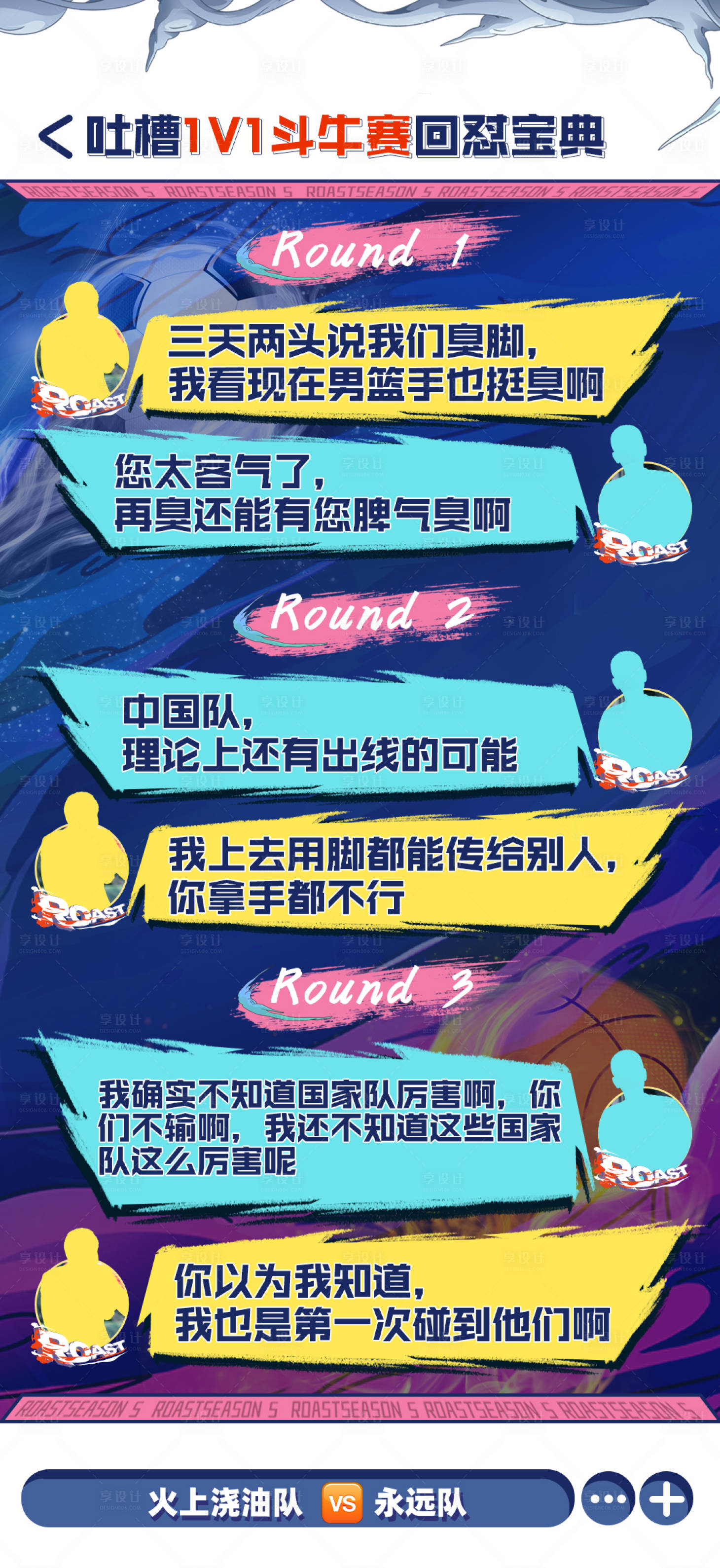 源文件下载【享设计】搜索编号：97400022232704029【金句对抗海报】