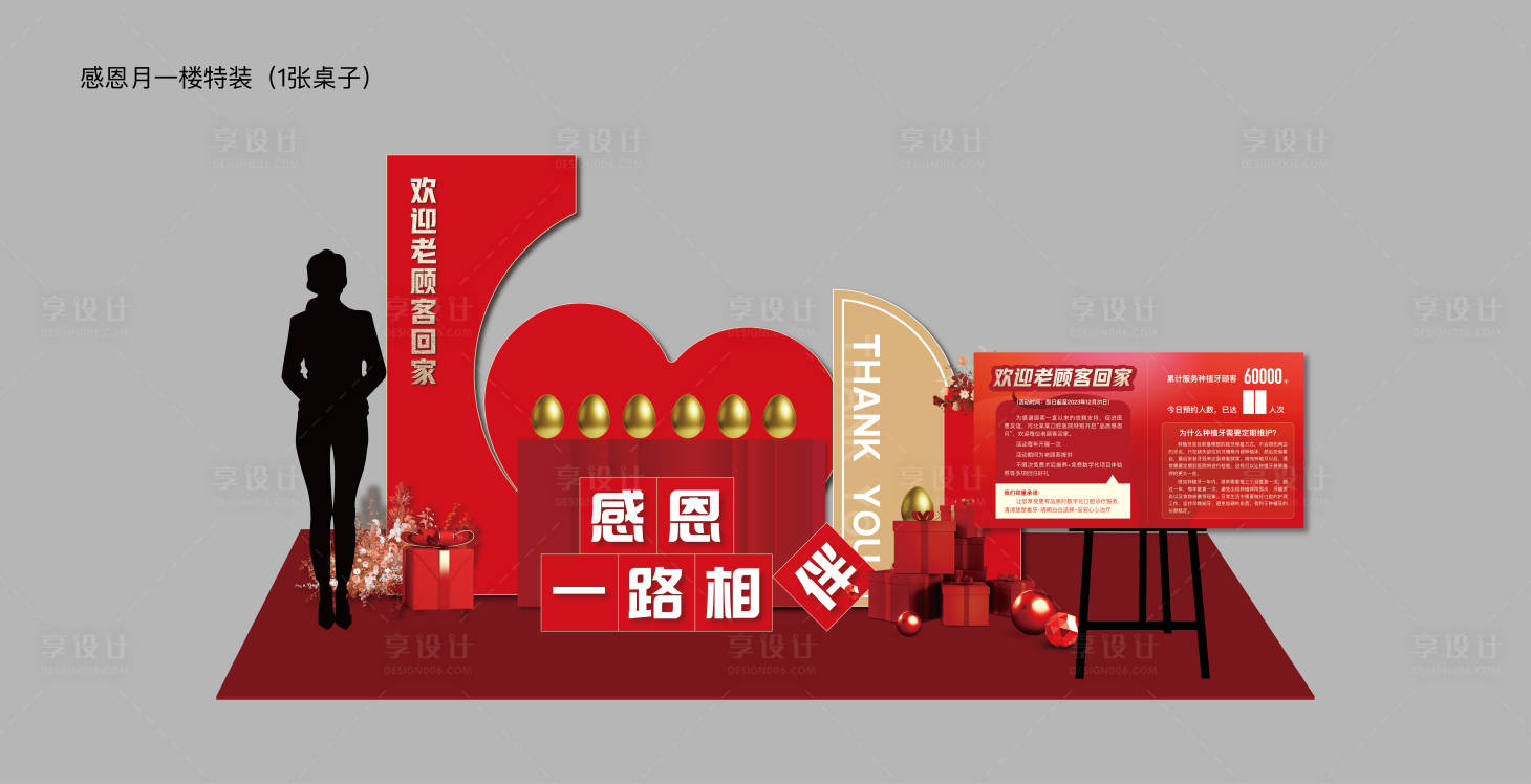 源文件下載【享設計】搜索編號：94080022249952818【感恩節美陳】