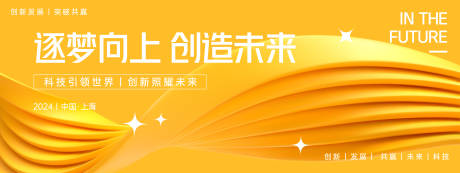 源文件下載【享設計】搜索編號：47180022363985418【會議背景板】