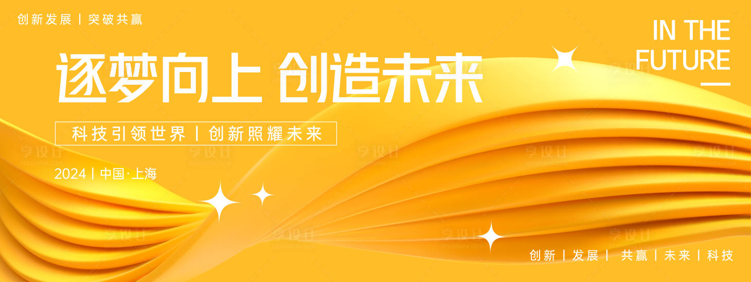 源文件下載【享設計】搜索編號：47180022363985418【會議背景板】
