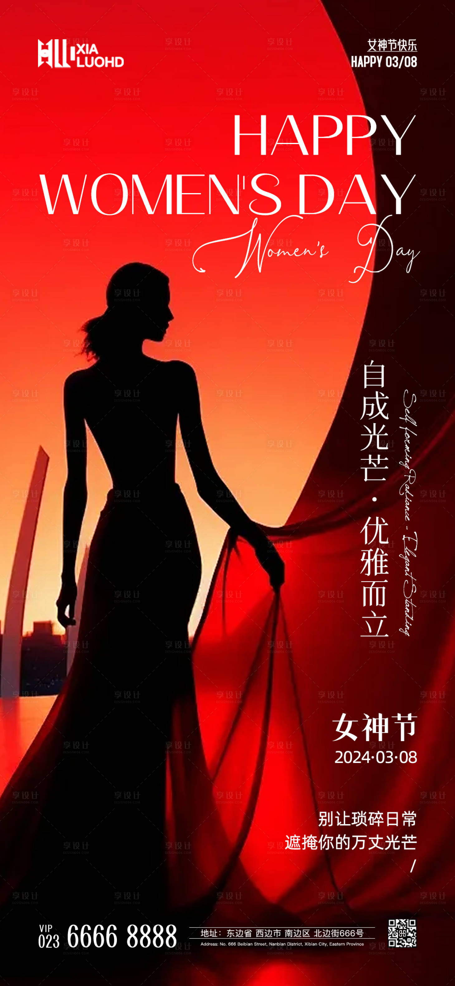 源文件下载【享设计】搜索编号：78830022322534849【女神节海报】