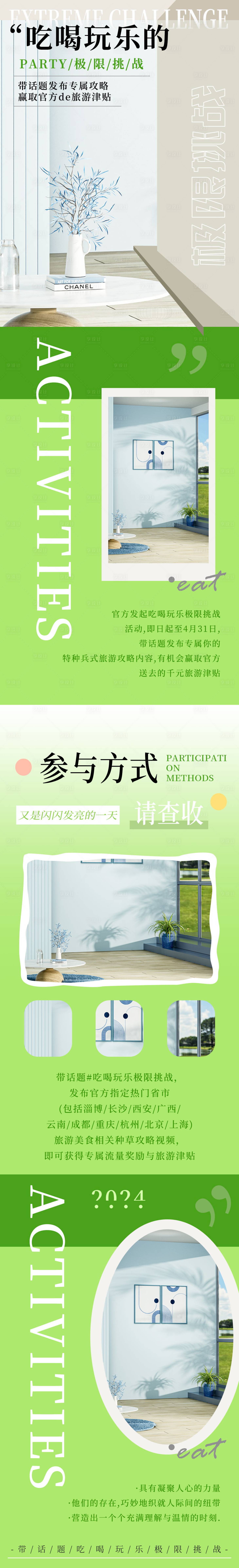 源文件下载【享设计】搜索编号：46170022876546583【吃喝玩乐极限挑战美食话题长图】