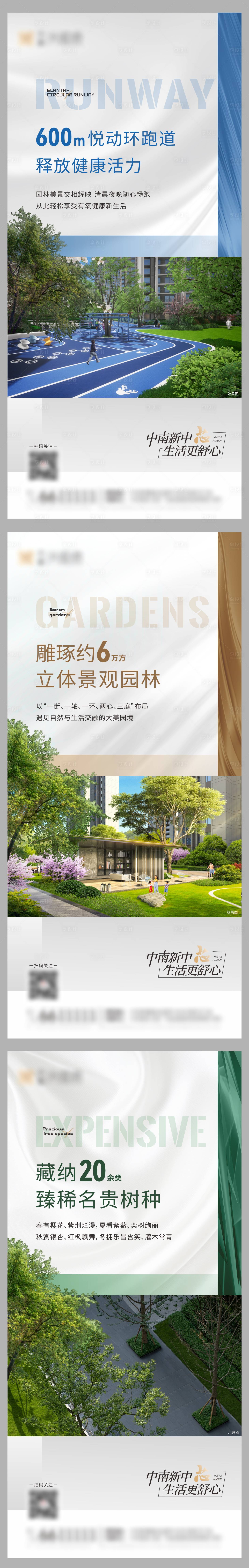 源文件下载【享设计】搜索编号：39570022454141865【地产刷屏海报】