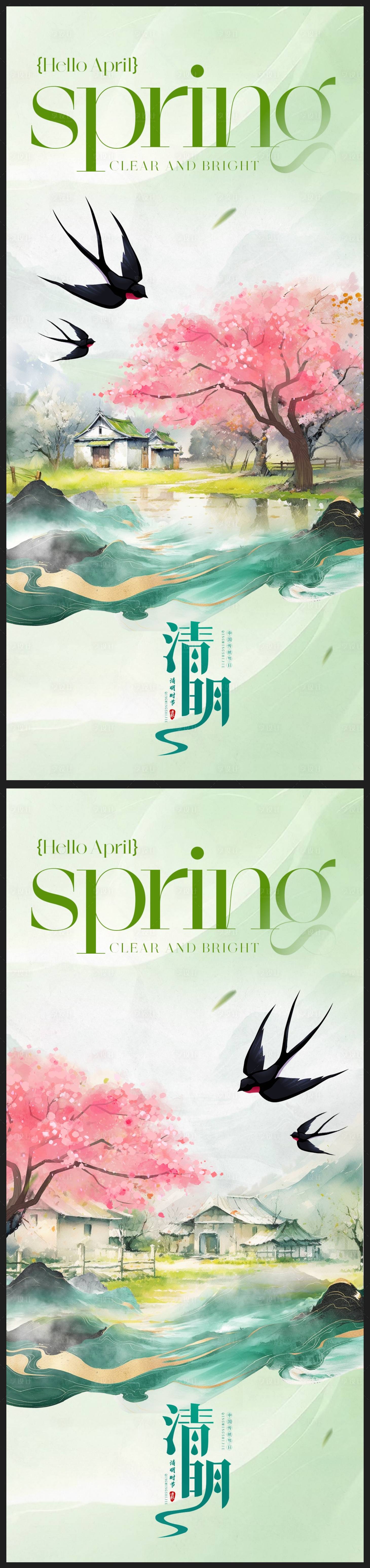 源文件下载【享设计】搜索编号：91600022697808876【清明节海报】