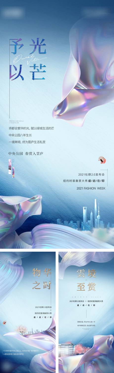 源文件下載【享設計】搜索編號：77030022711232260【地產微信】