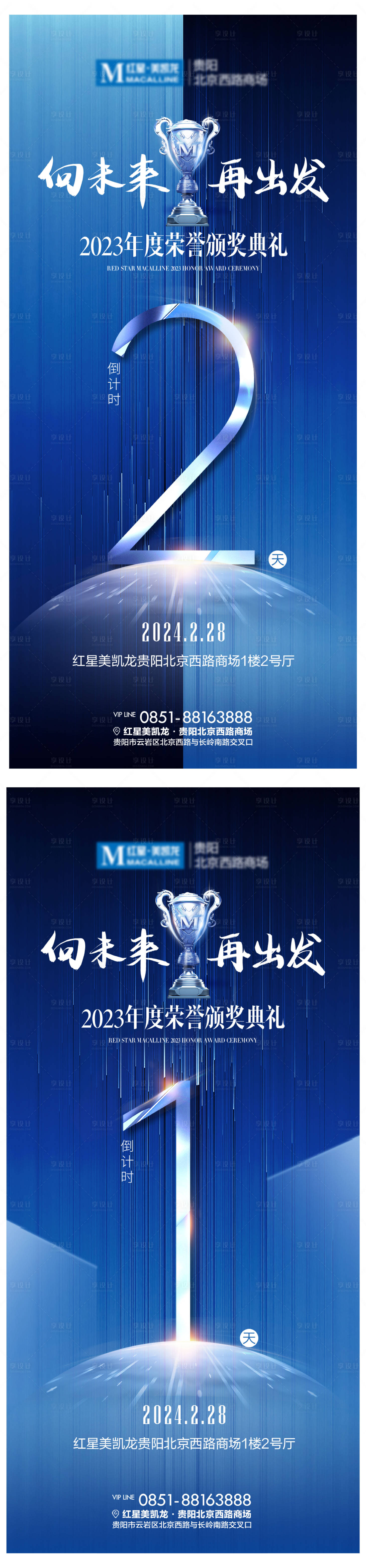 源文件下载【享设计】搜索编号：38940022584946639【倒计时】