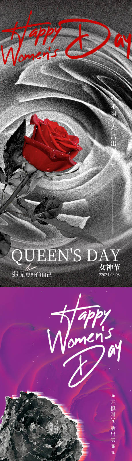 源文件下載【享設計】搜索編號：62740022313897491【女神節海報】