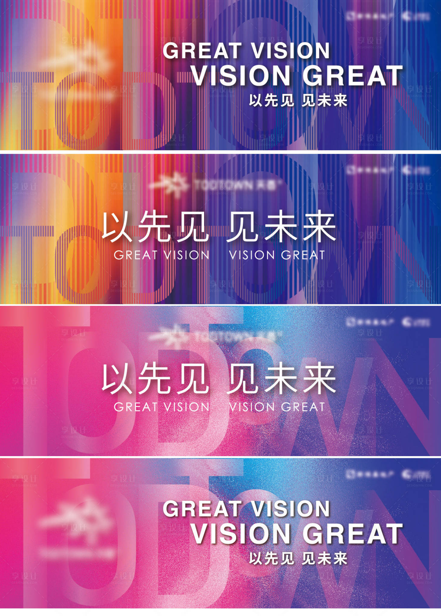 源文件下載【享設計】搜索編號：38400022613692593【商業地產年度主畫面】