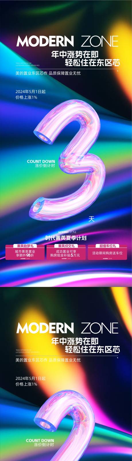 源文件下载【倒计时海报】编号：27850022303718242