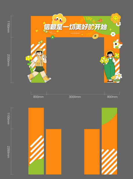 编号：61700022373571029【享设计】源文件下载-暖春活动门头