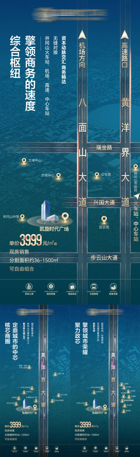 源文件下載【項目周邊配套海報】編號：25670022446324779