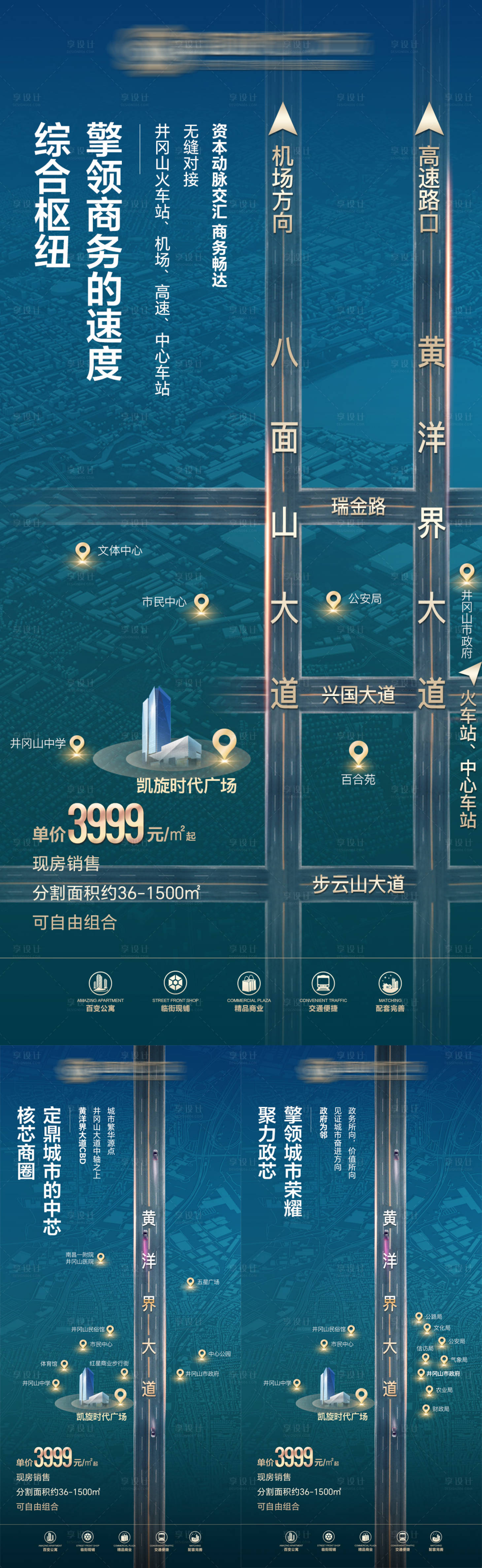 源文件下載【享設計】搜索編號：25670022446324779【項目周邊配套海報】