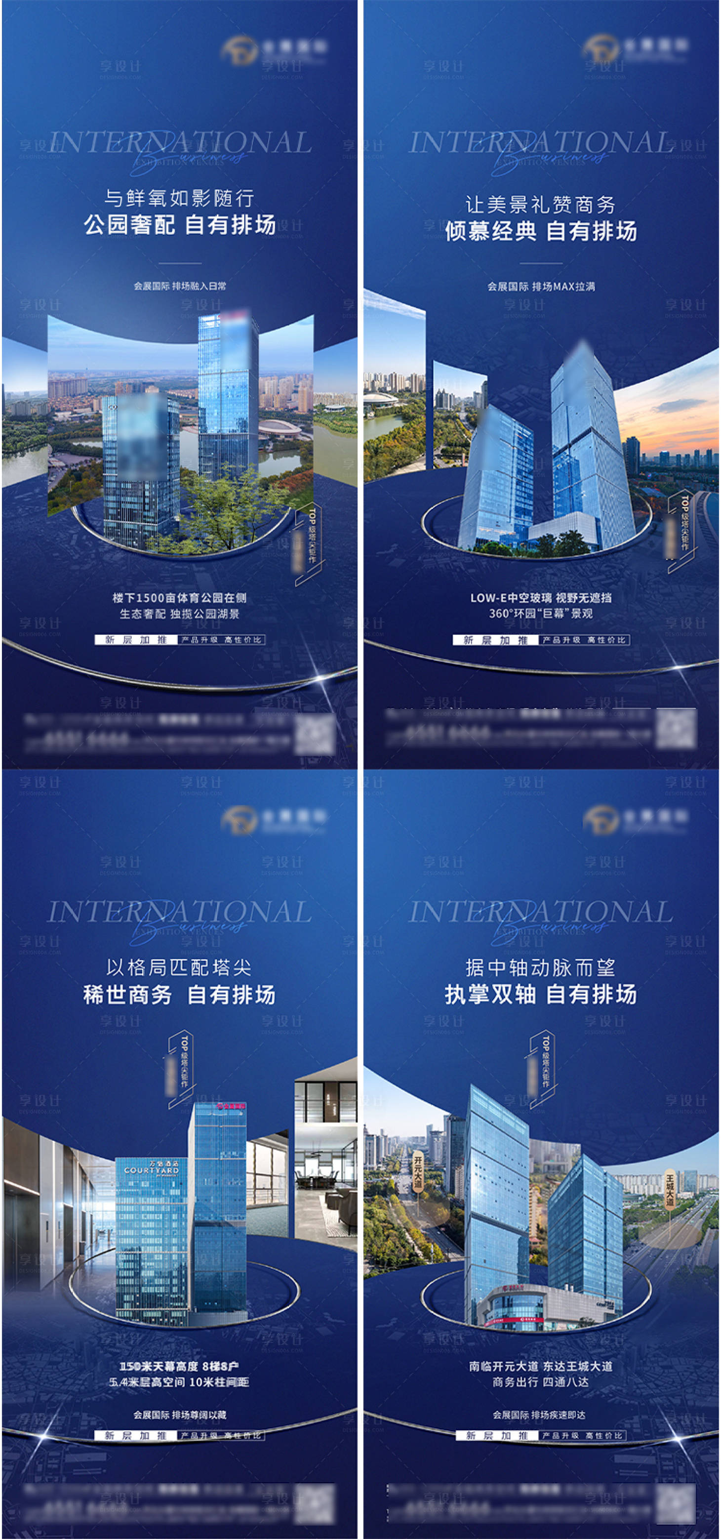 源文件下載【享設計】搜索編號：38300022804205301【地產交房現房海報】