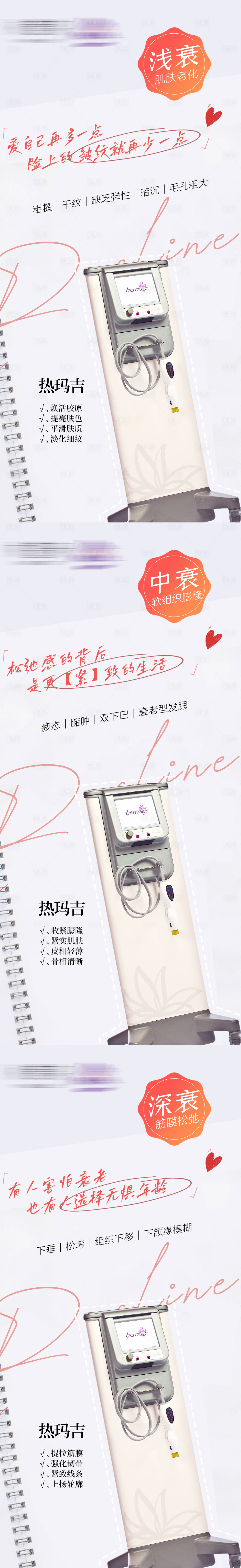 源文件下載【享設計】搜索編號：48570022770601441【熱瑪吉】