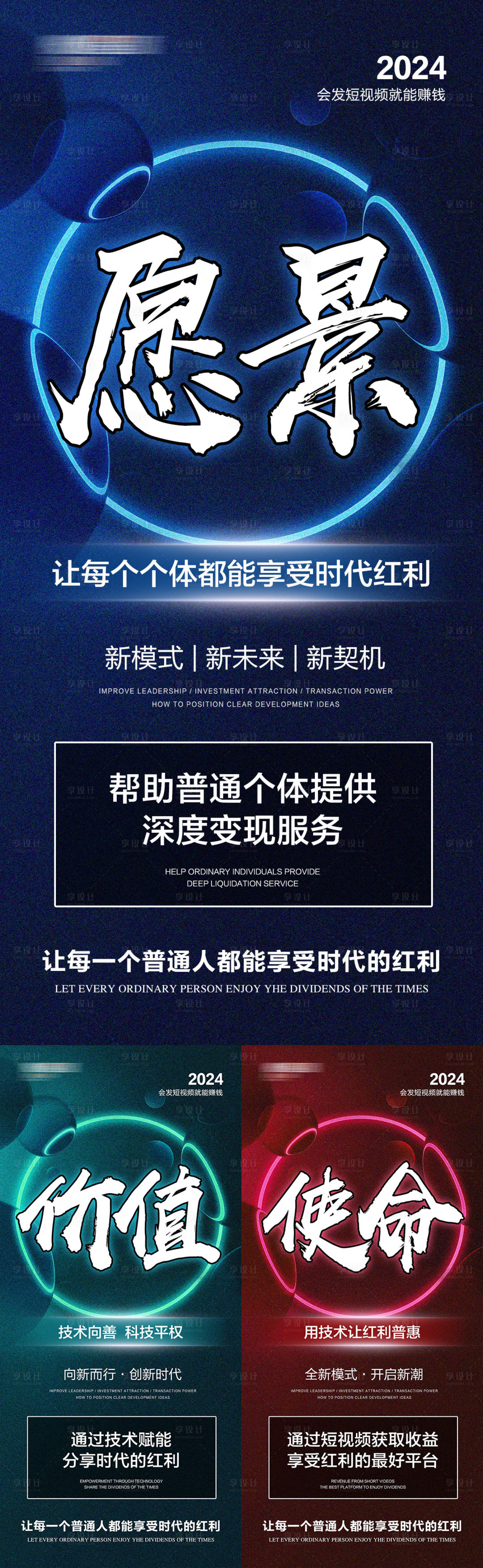 源文件下载【微商抖音造势预热招商大字报系列海报】编号：54430022364788954