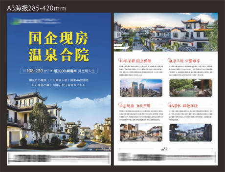 源文件下载【别墅单页】编号：28110022513631619
