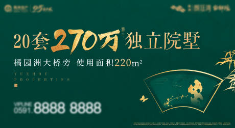 源文件下載【中式綠色園林窗海報】編號：87760022441101986