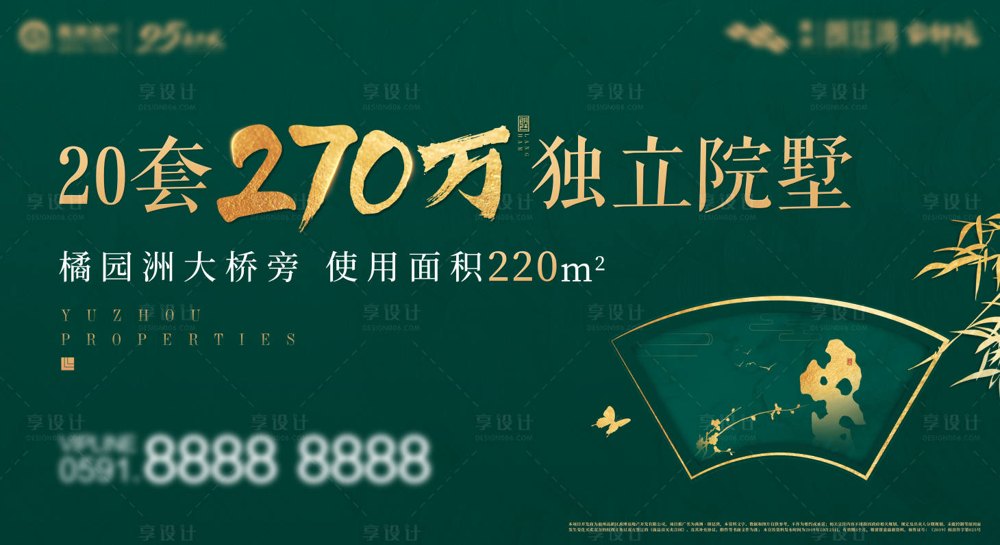 源文件下載【享設計】搜索編號：87760022441101986【中式綠色園林窗海報】