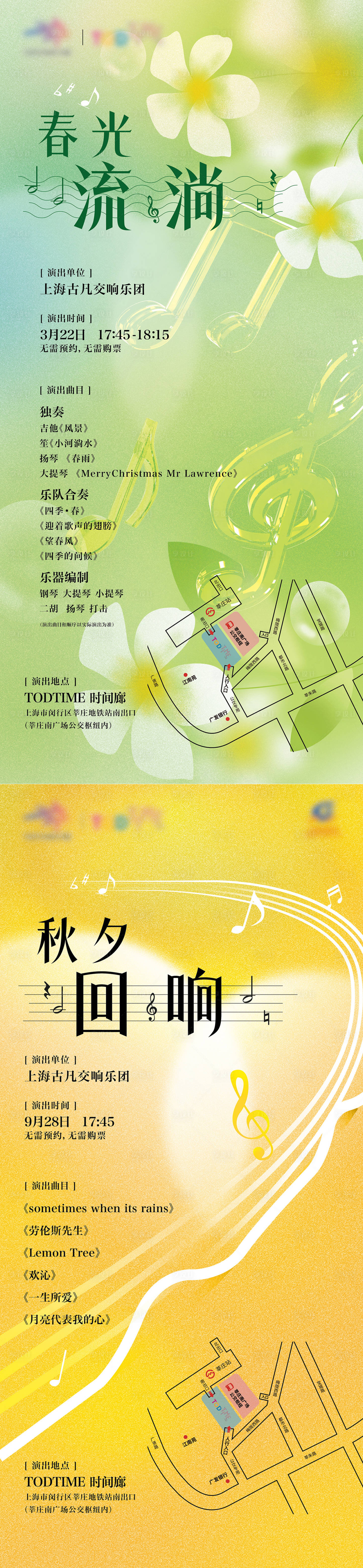 源文件下载【享设计】搜索编号：15170022681311987【音乐演出海报】