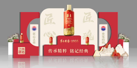 源文件下载【白酒活动美陈】编号：98950022650513130
