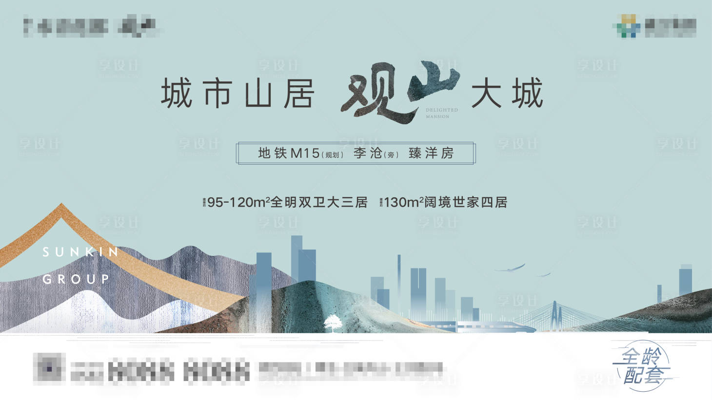 源文件下載【享設計】搜索編號：76980022849739675【地產主形象】