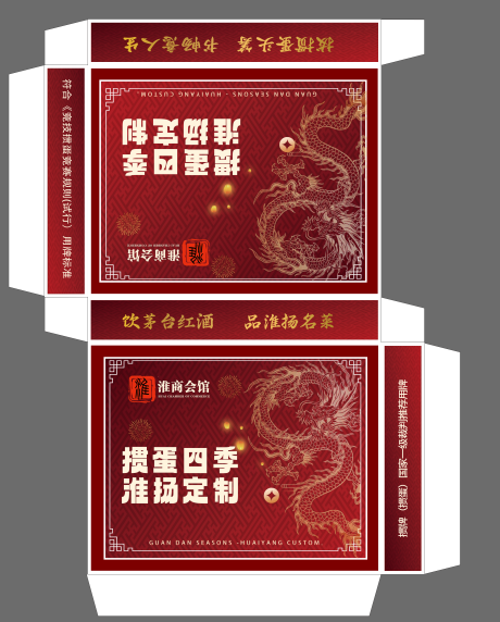 源文件下载【享设计】搜索编号：11700022360423650【龙年元素扑克牌设计】
