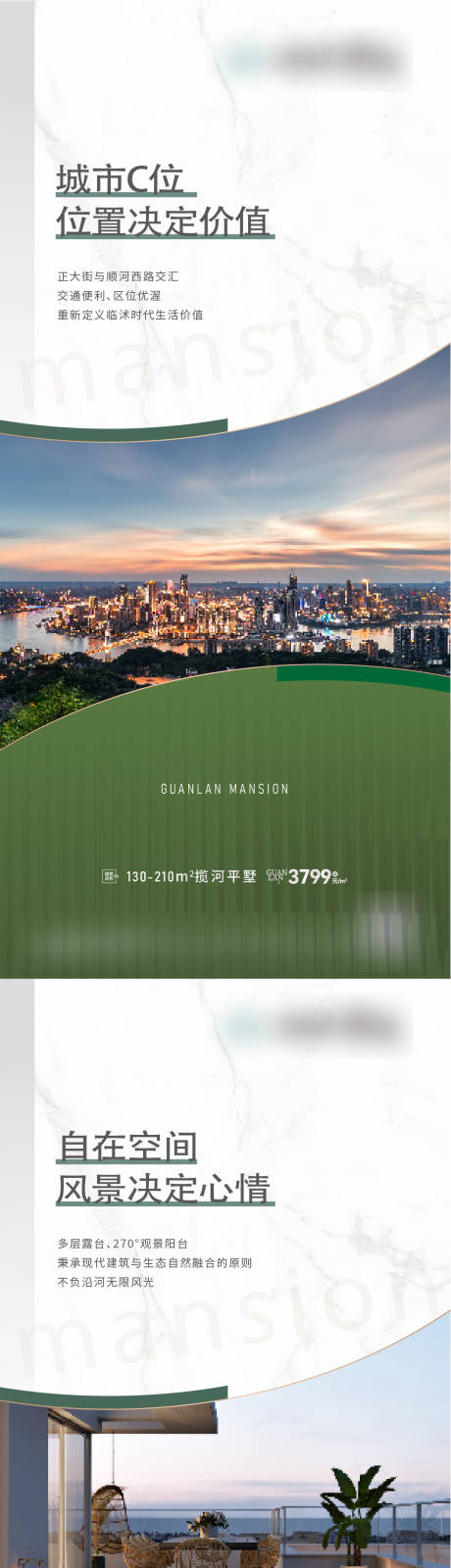 源文件下載【享設計】搜索編號：35430022815331581【價值點單圖】