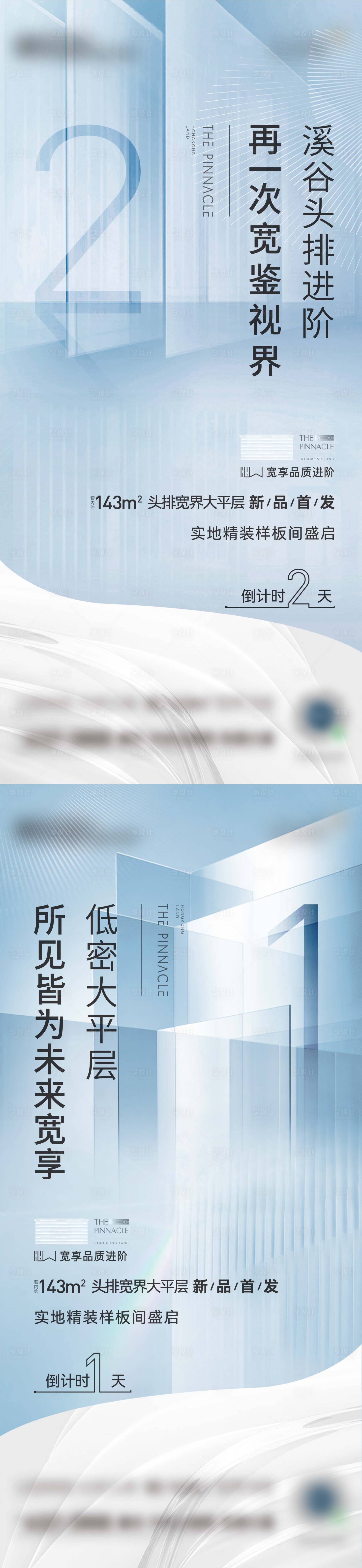 源文件下載【享設計】搜索編號：76930022306707657【地產微信】