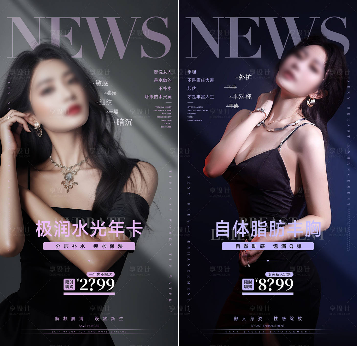 源文件下載【醫(yī)美整形直播宣傳海報】編號：28920022528519317
