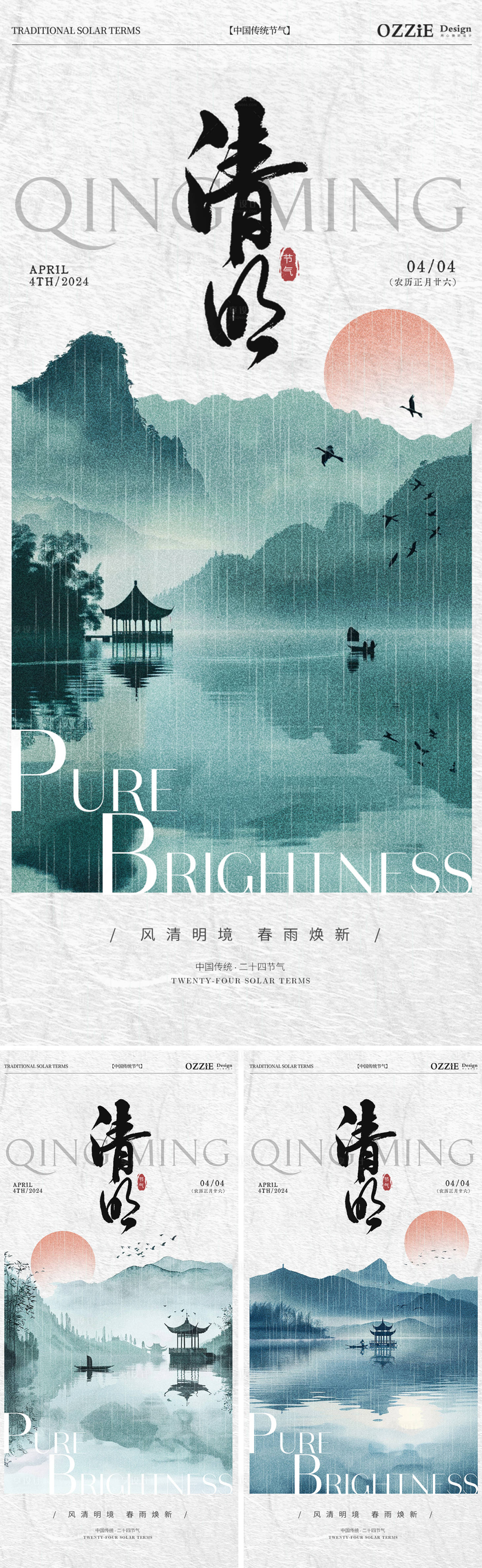 源文件下載【享設(shè)計(jì)】搜索編號(hào)：47980022797355190【清明海報(bào)】