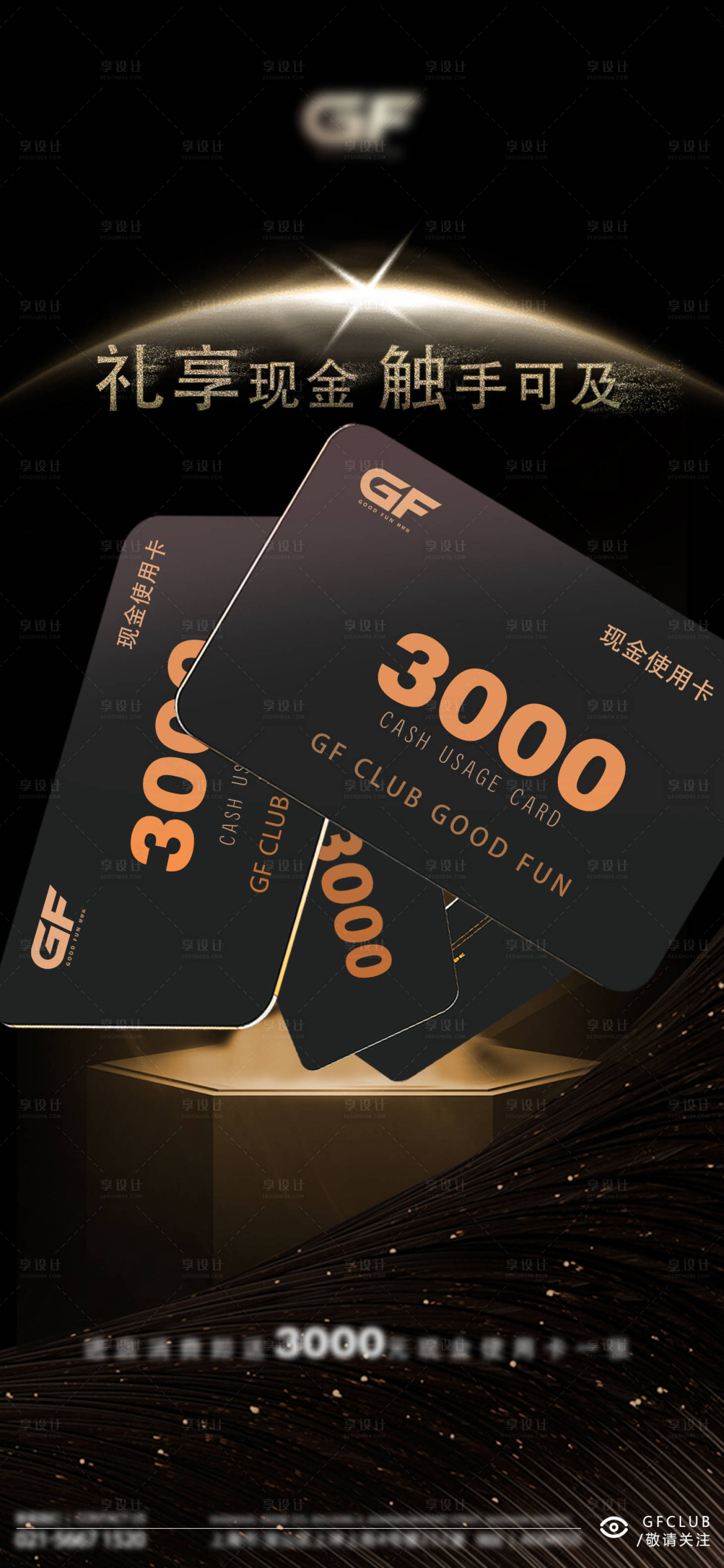 源文件下载【充值活动海报】编号：97290022386464978