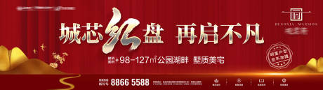 源文件下载【地产开盘活动背景板】编号：15180022851631197