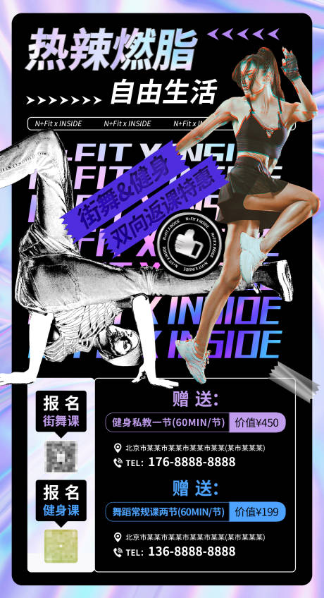 源文件下载【享设计】搜索编号：38960022444231051【街舞海报】