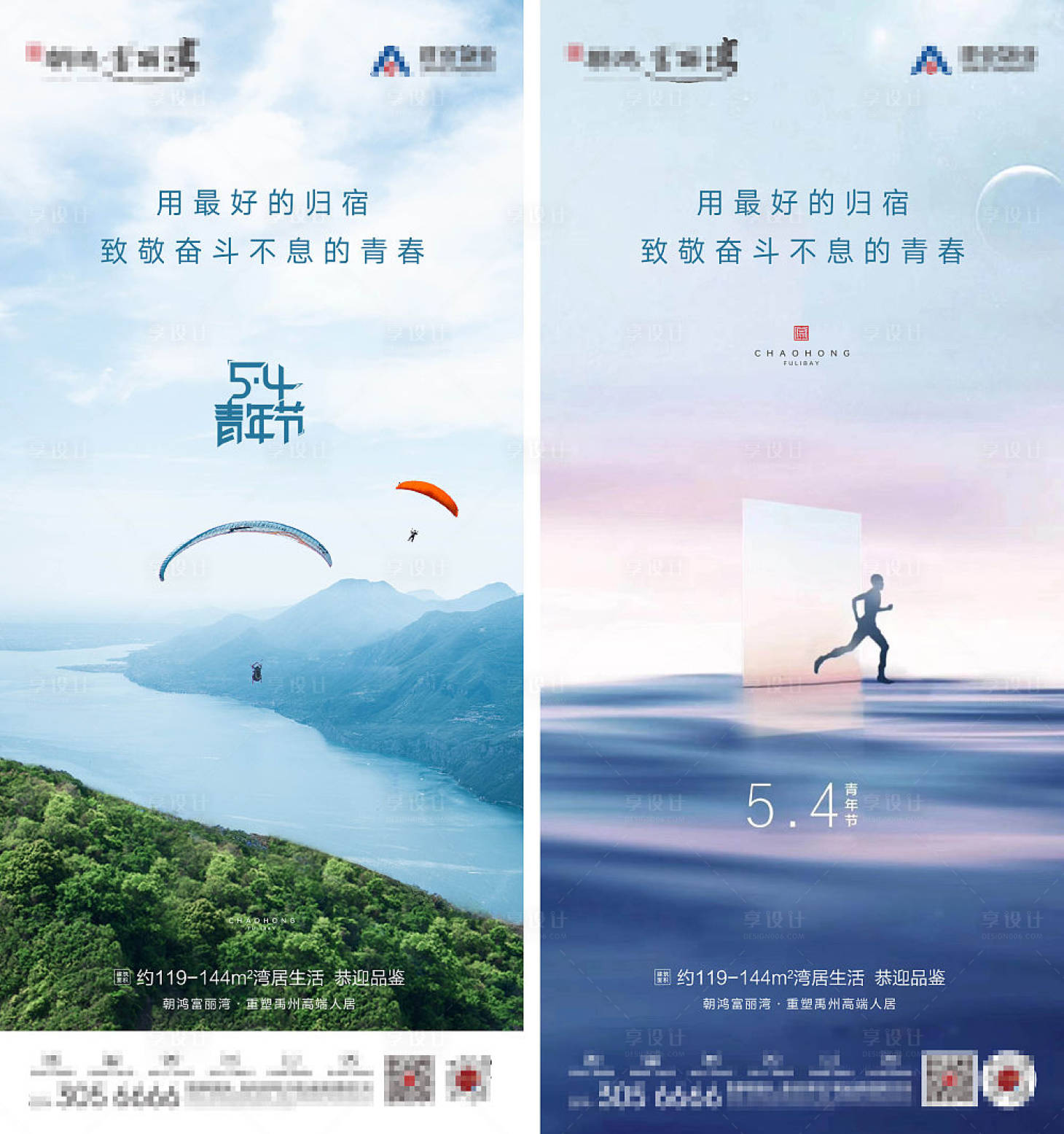 源文件下载【享设计】搜索编号：60740022559946473【青年节海报】