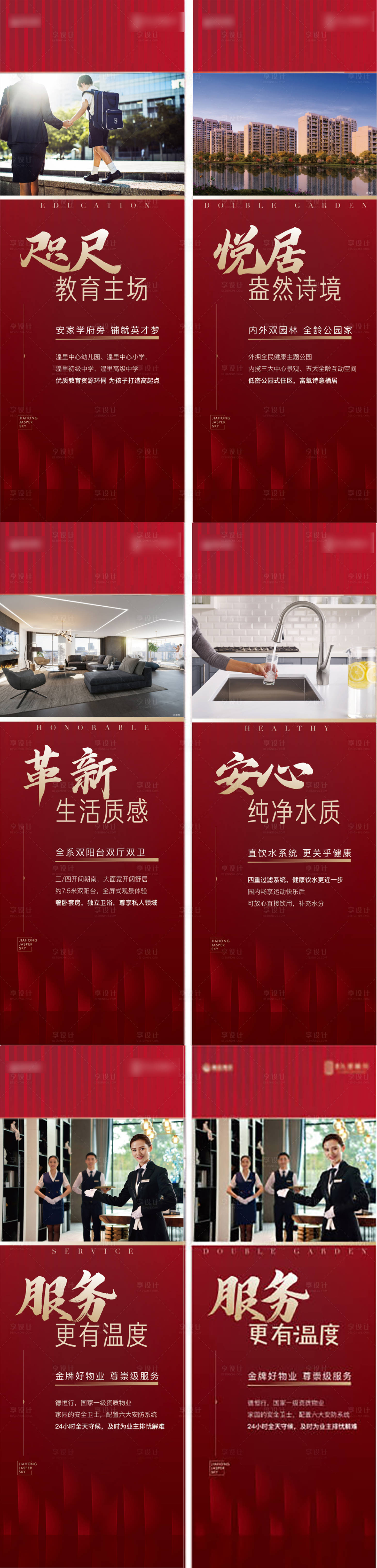 源文件下載【價值展板】編號：38520022793998571