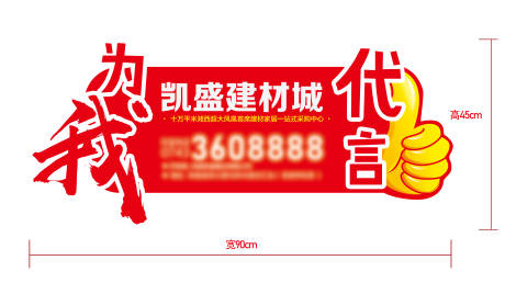 源文件下载【手举牌】编号：92510022651052895