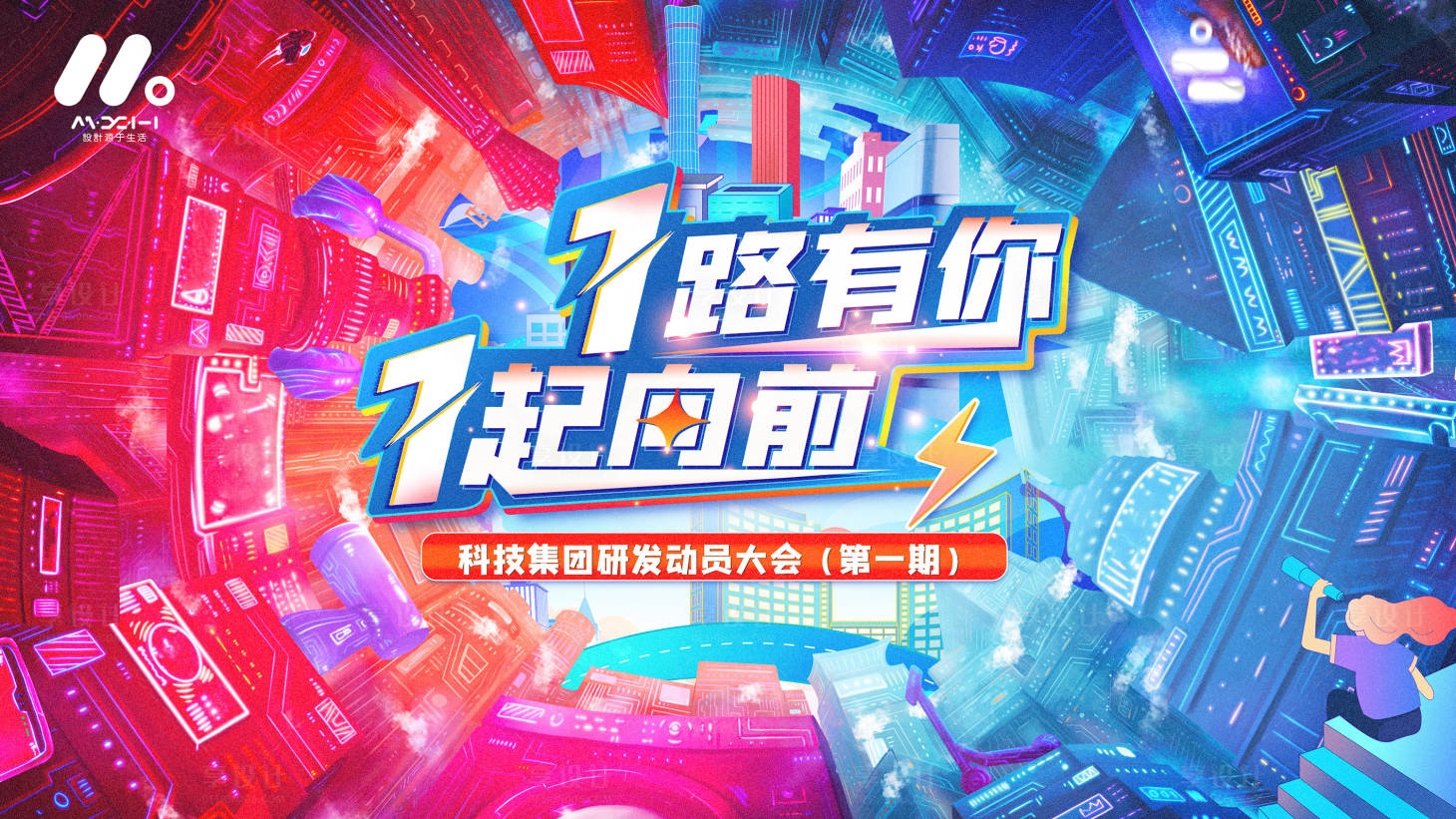 源文件下載【享設計】搜索編號：42860022690249135【科技插畫主畫面】