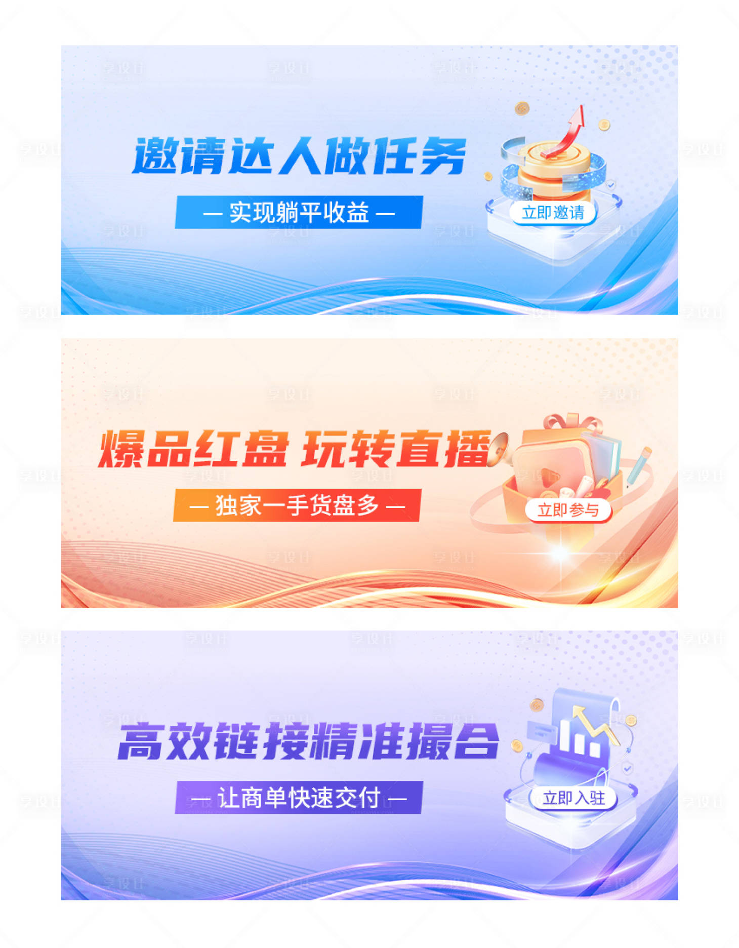 源文件下载【享设计】搜索编号：83130022452147717【运营推广banner】