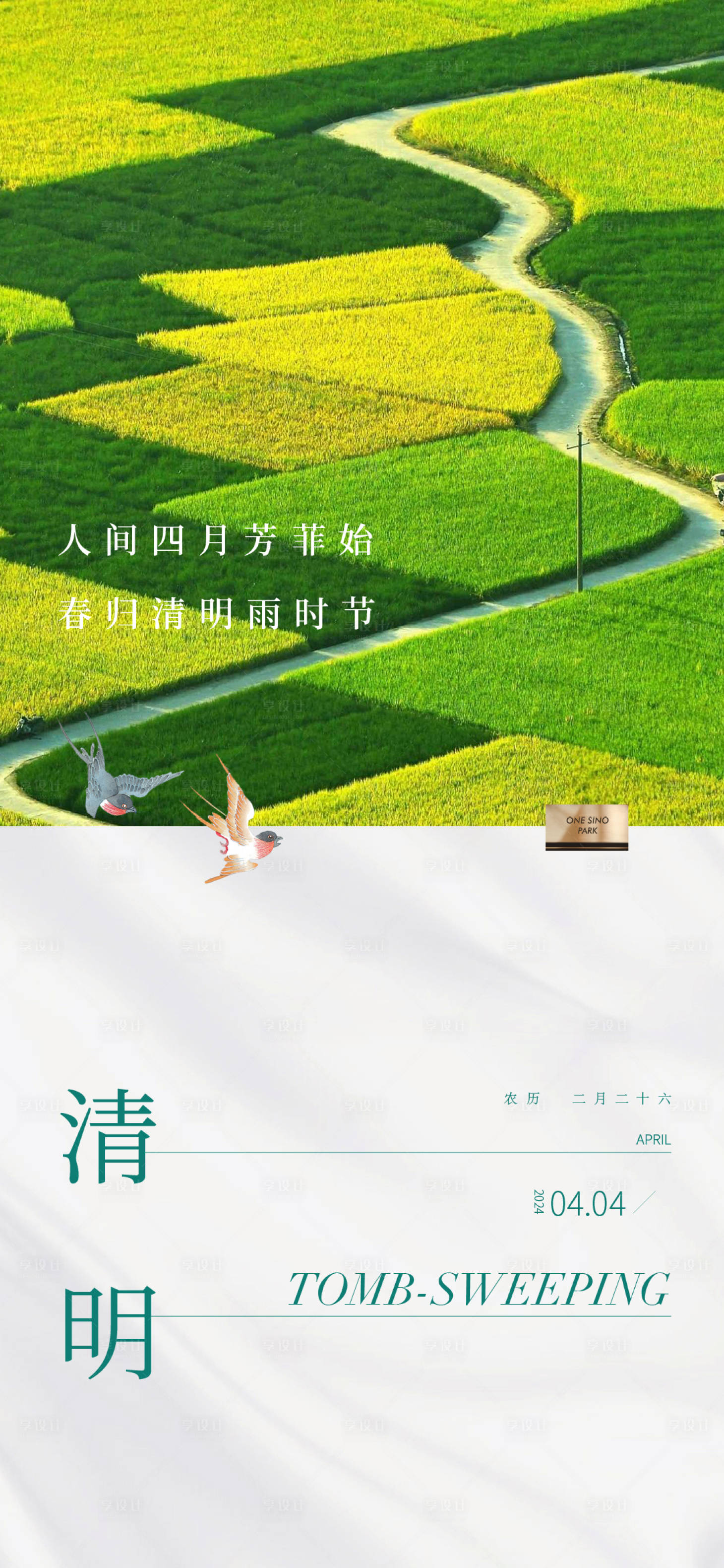 源文件下载【清明节刷屏】编号：62480022755498275