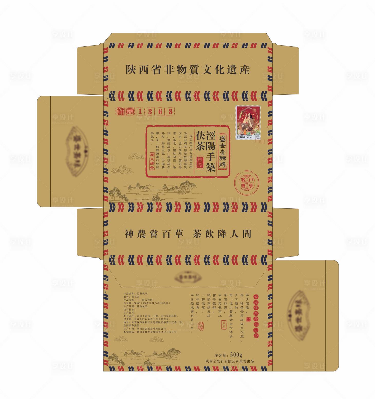 源文件下載【享設(shè)計(jì)】搜索編號(hào)：73790022849242861【茯茶茶葉包裝設(shè)計(jì)】