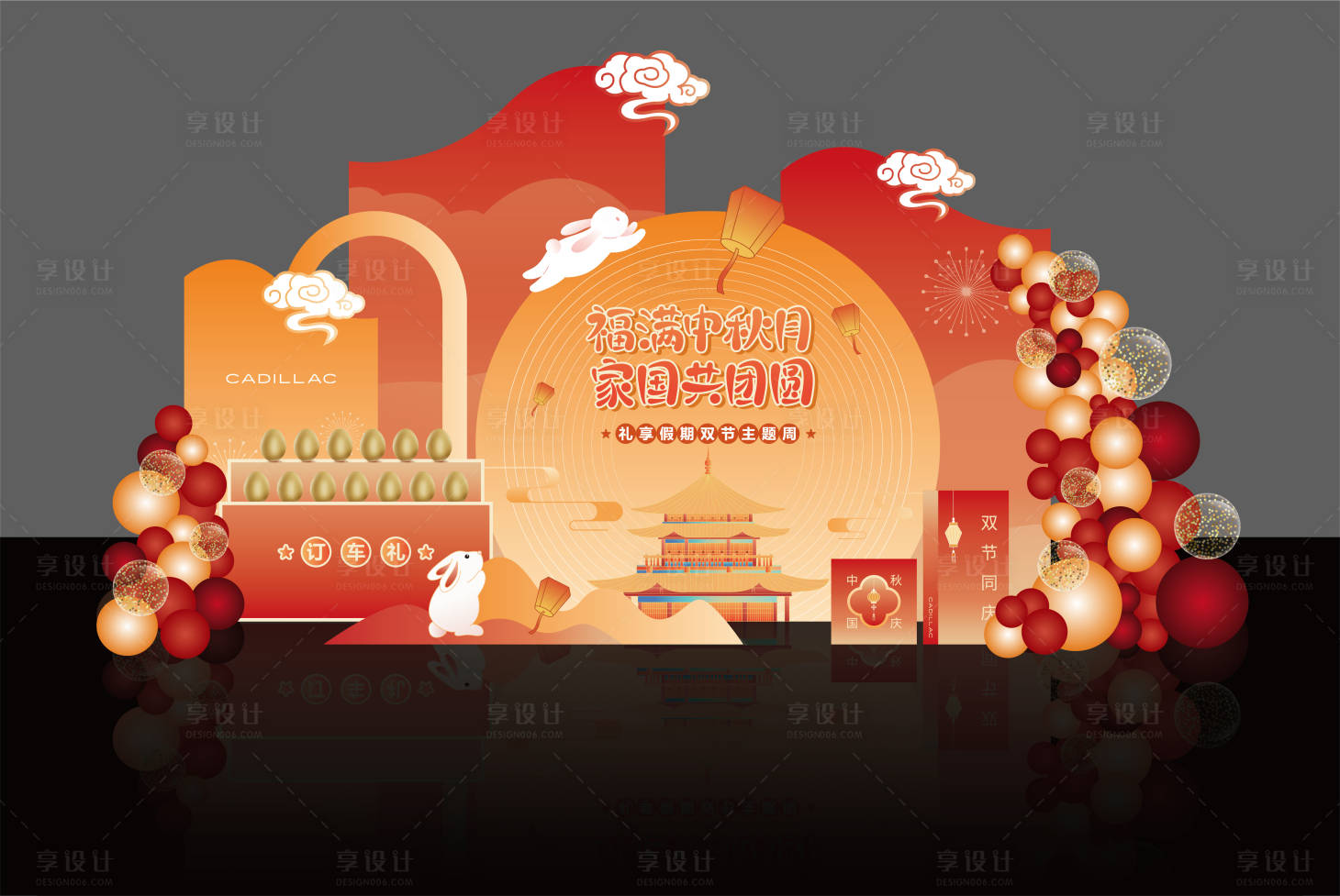 源文件下載【享設計】搜索編號：11540022663989086【中式中秋活動美陳】