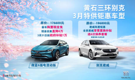 源文件下載【享設計】搜索編號：53330022490895381【汽車鉅惠展板】