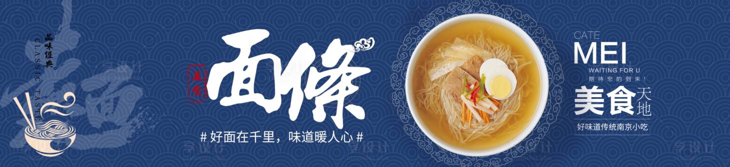 源文件下載【享設計】搜索編號：73550022608791667【面條海報】