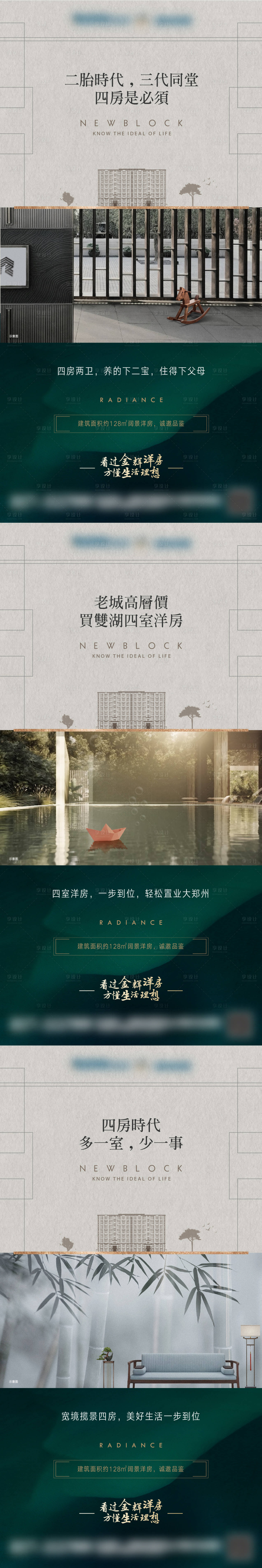 源文件下載【享設計】搜索編號：79360022870493287【四房系列】
