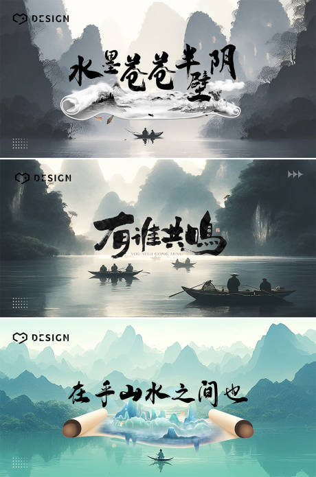 源文件下载【山水画展板背景主视觉】编号：17900022834815432