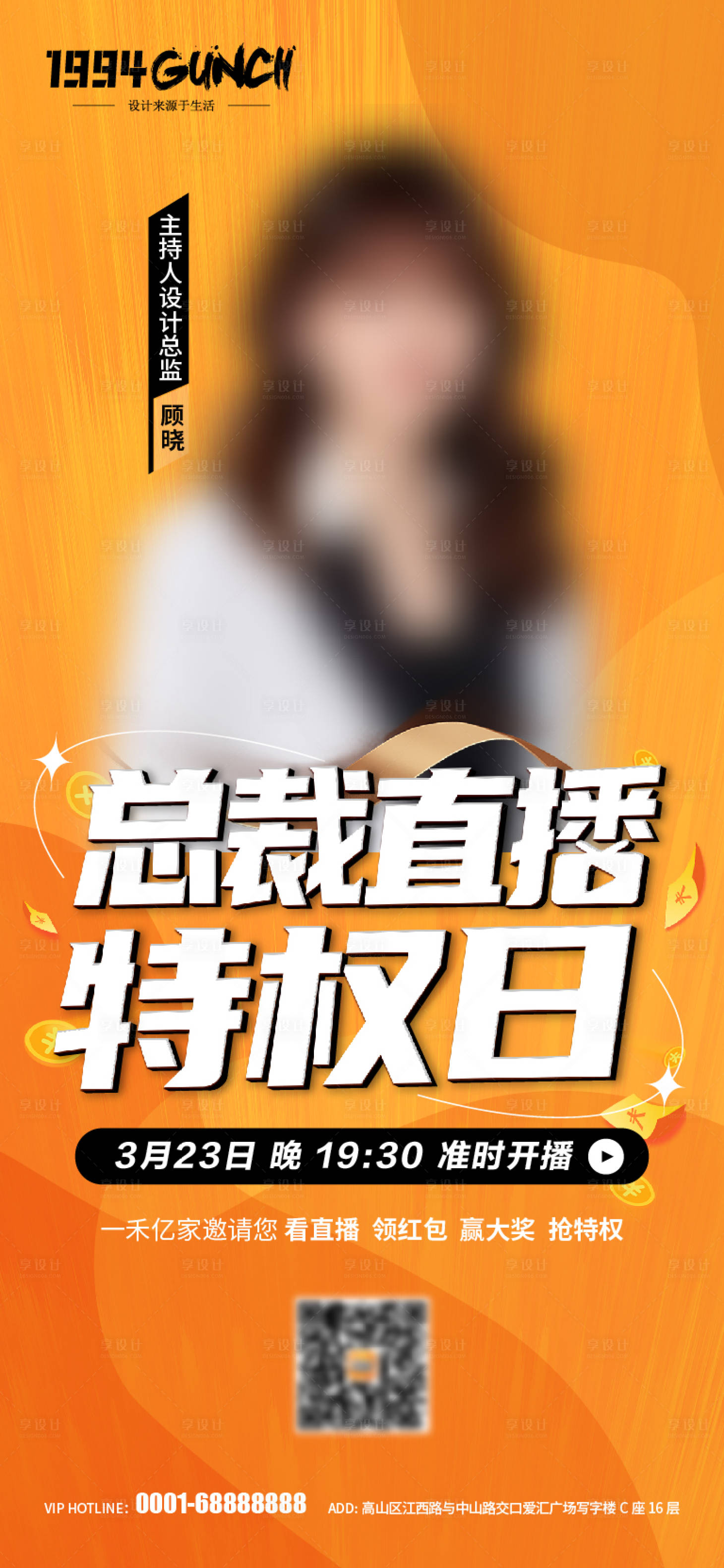 源文件下載【享設計】搜索編號：71310022742942374【直播主持人】