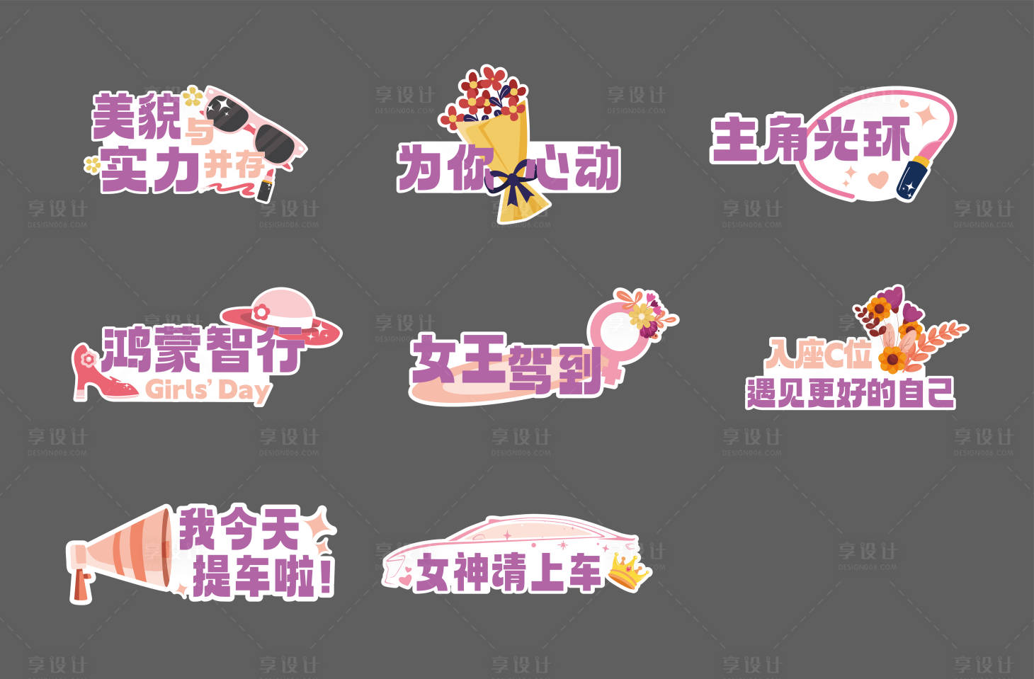 源文件下载【女神节手举牌】编号：89990022399196664