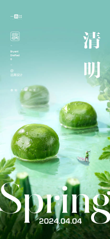 源文件下载【清明节海报】编号：27430022884188890
