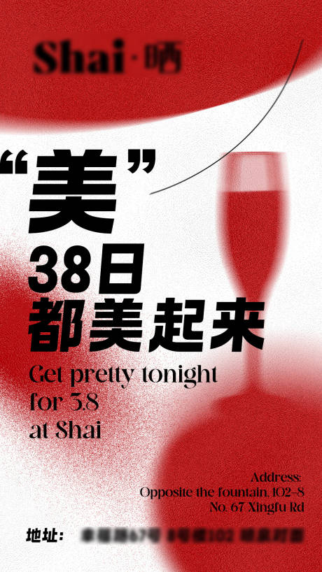 源文件下载【酒吧活动宣传海报】编号：77370022757664075